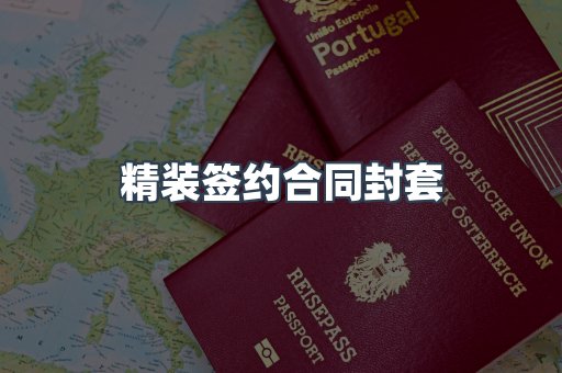 定制证件
