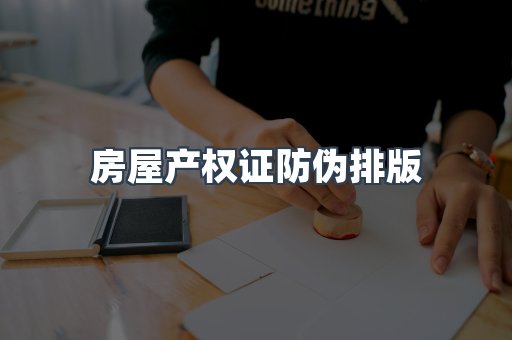 证书制作